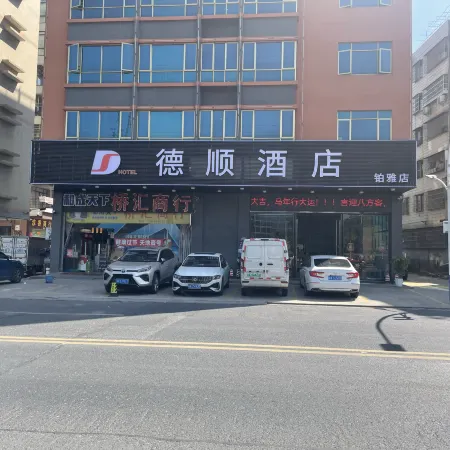 Boya Hotel (Yingde Tea Garden Middle Road)