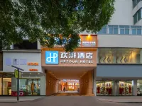 Shangrao Dexing HuanpaiHptour.Urban.Comfort.Hotel Ξενοδοχεία στην πόλη Ντεξίνγκ