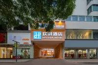 Shangrao Dexing HuanpaiHptour.Urban.Comfort.Hotel