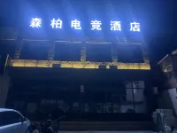 Bairin Right Banner Senbo E-Sports Hotel
