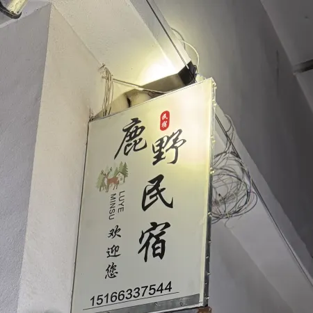 Rizhao Luye Homestay