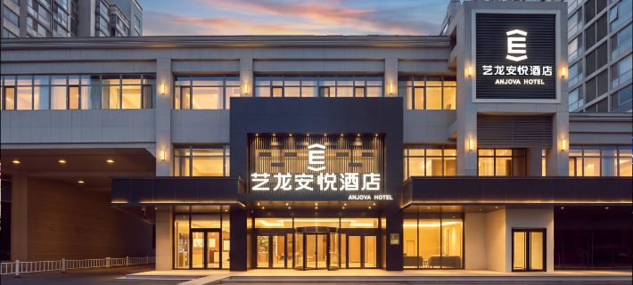 Yilong Anyue Hotel (Beijing International Trade Baiziwan Subway Station) Hotele w: Pekin