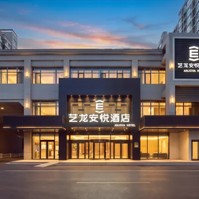 藝龍安悅酒店（北京國貿百子灣地鐵站店） 鄰近百子湾的酒店
