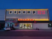 沐洋賓館