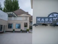 特克斯城北舒苑民宿(特克斯八卦城店) 特克斯縣住宿飯店