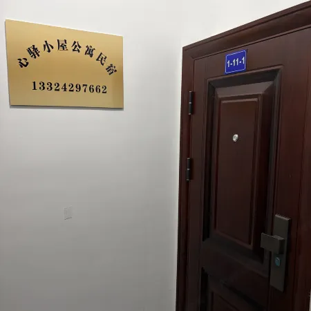 Xingcheng Taoyuanli Xinyi Cottage Homestay