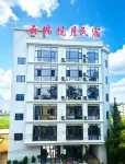 雲端攬月民宿（烏蒙大草原店） - 2星級