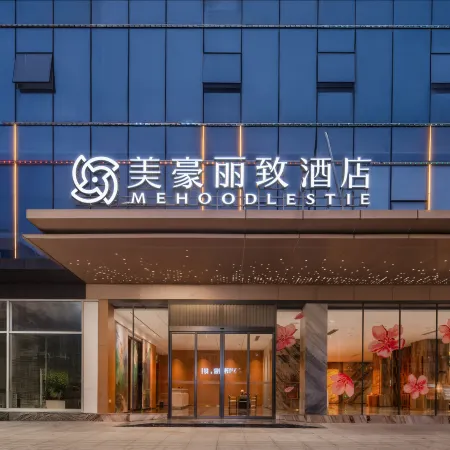Meihao Lizhi Hotel (Huazhou Branch)