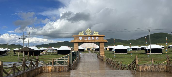 Cloud Ranch Hotel Hotels in Luqu County