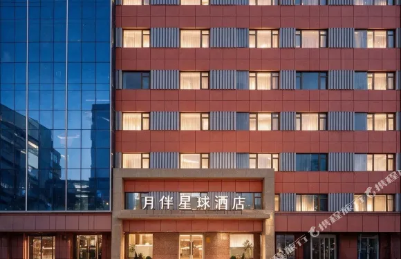 全季酒店（烏魯木齊友好酒店）