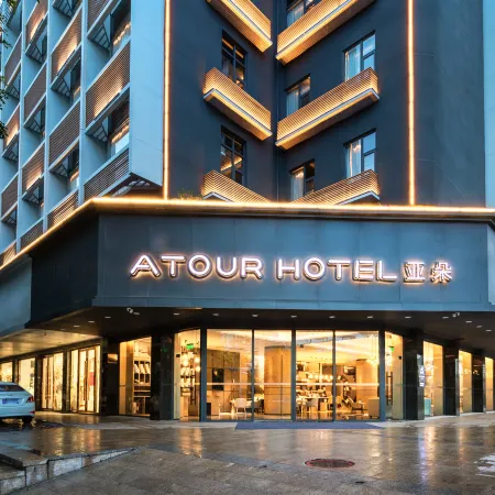 Shenzhen Huaqiangbei Zhenxing Road Atour Hotel Отели рядом с достопримечательностью «Парк Личи»