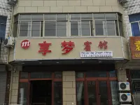 揚州享夢賓館 鄰近揚州機場（揚州泰州國際機場）的酒店