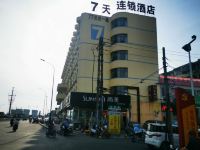 7天连锁酒店(洛阳火车站王城大道店) - 酒店外部