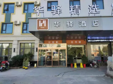Rujia Huaxuan Select Hotel (Zaozhuang Licheng Guangming West Road Shop) Отели рядом со станцией Zaozhuang West Railway Station