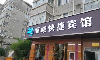 Guanyun Guancheng Hotel