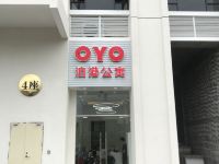 OYO佛山泊港公寓