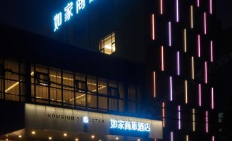 Home Inn (Ningbo Dongqian Lake Mozhi North Road)