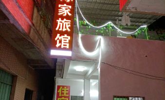 Jiajia Inn (Huizhou Huochezhan)