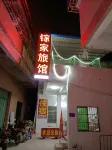 Jiajia Inn (Huizhou Huochezhan)
