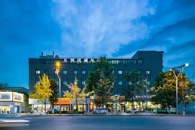 西姆凱優威爾西南交大地鐵站飯店 華僑城歡樂谷/西南交大住宿飯店