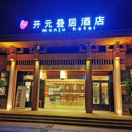 Manju Hotel