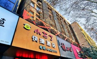 Little Pudding Express Hotel (Gongyi Xinxing Road Xingyue Times Square)