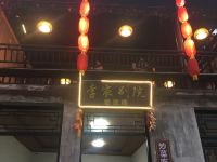 婺源李家别院 - 酒店外部