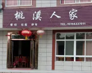 Guangde Taoxi Renjia Homestay Hotels near Guangde Lingshan Grand Canyon