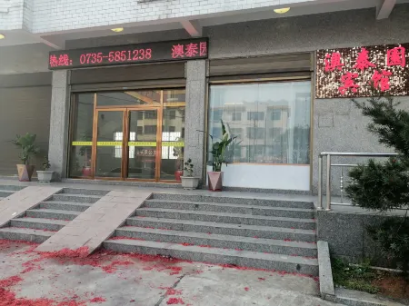 Yongxing Ao Taiyuan Hotel