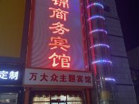 张北万锦商务宾馆 - 酒店外部