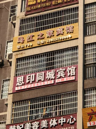 Sinan Wujiang Home Hotel Отели рядом с достопримечательностью «Sinan Ancient City»