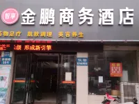 Jinpeng Business Hotel (Luoyang Railway Station Yingtianmen Subway Station Store)