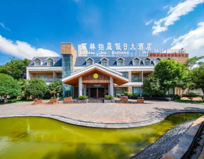 Shilinxuan Holiday Inn (Shilin Scenic Area)
