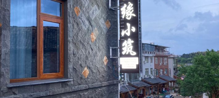 Xi Yuan Homestay Hotel a Pan'an