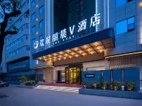 歡麓麗晨V飯店(人文科技學院春園步行街店) 婁底住宿飯店