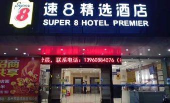 Super 8 Hotel (Wenling South Road Food Street)