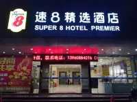 Super 8 Hotel (Wenling South Road Food Street)