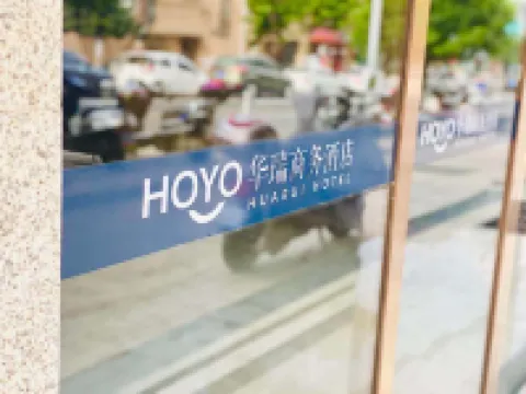 HOYO華瑞商務飯店