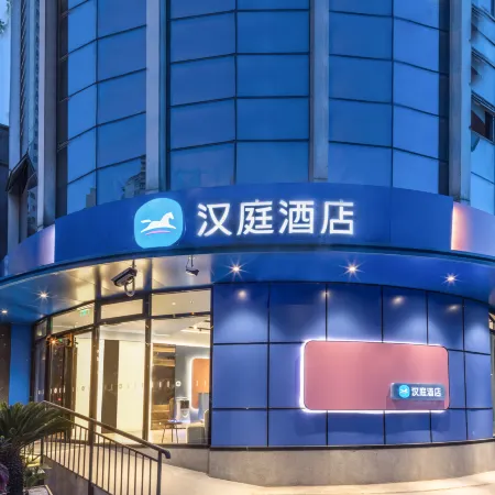 HanTing Hotel (Shanghai Tongji University Siping Road Subway Station)