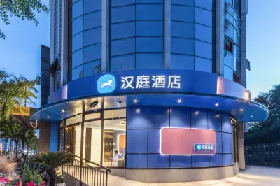 漢庭酒店（上海同濟大學四平路店）