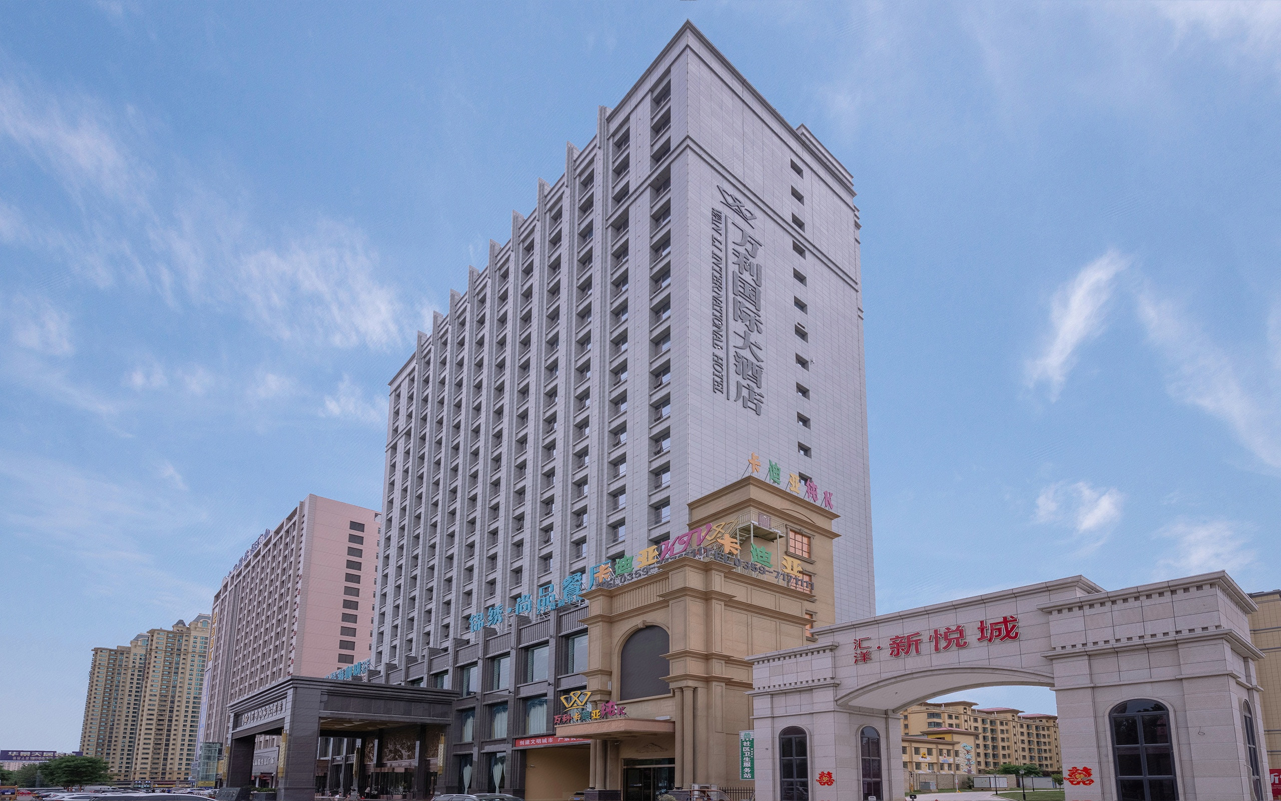 wanliinternationalhotel