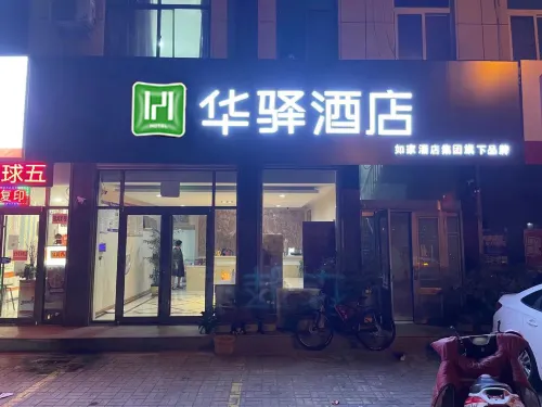 Rujia Huayi Hotel (Mengyin Mengshan Road Branch)