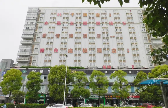 亞住連鎖酒店（成都西華大學店）