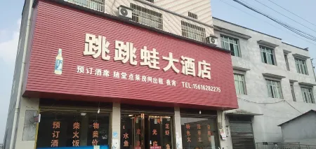 Xiangtan Jump Frog Hotel