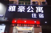 Haifeng Yahao Boutique Apartment