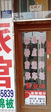 Lake Sea Inn Отели в г. Шеян