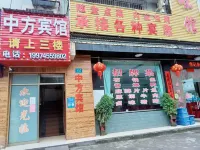 Zhongfang Hotel