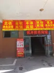 Zhongtie Business Hotel