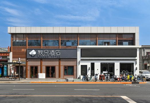 Qiuduo Hotel 스마트 객실 내부