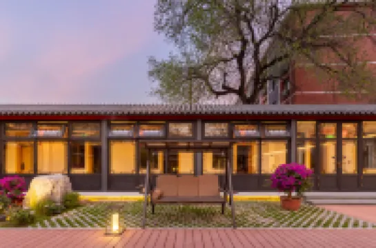 北京雍和宮簋街四合院雲居酒店 鄰近雍和宮的酒店